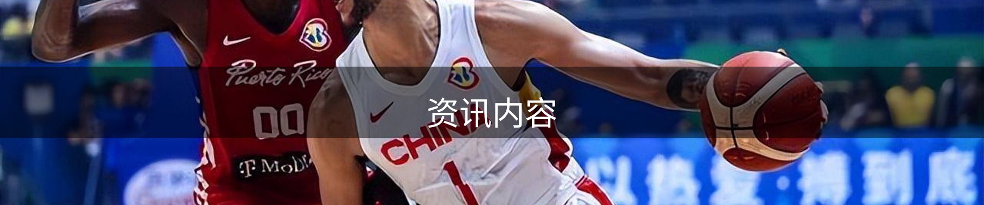 资讯内容
