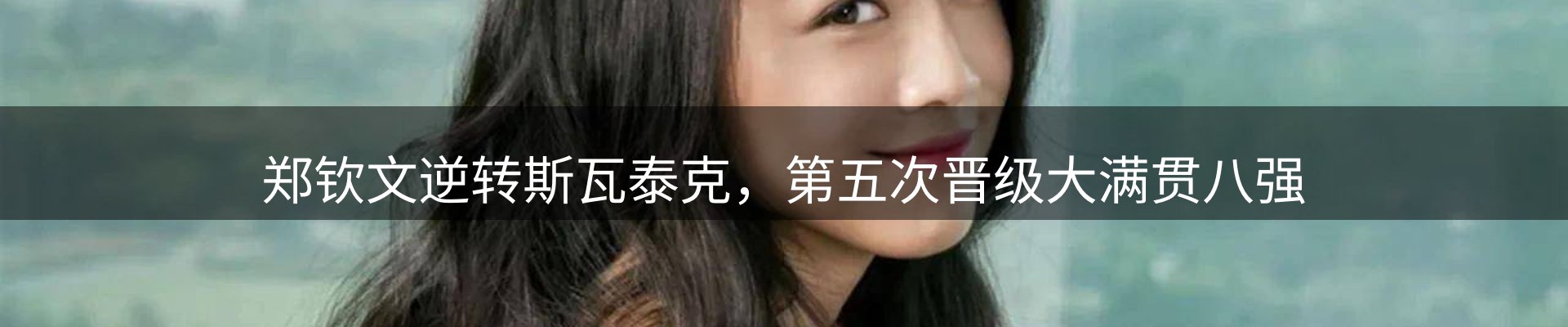 资讯内容